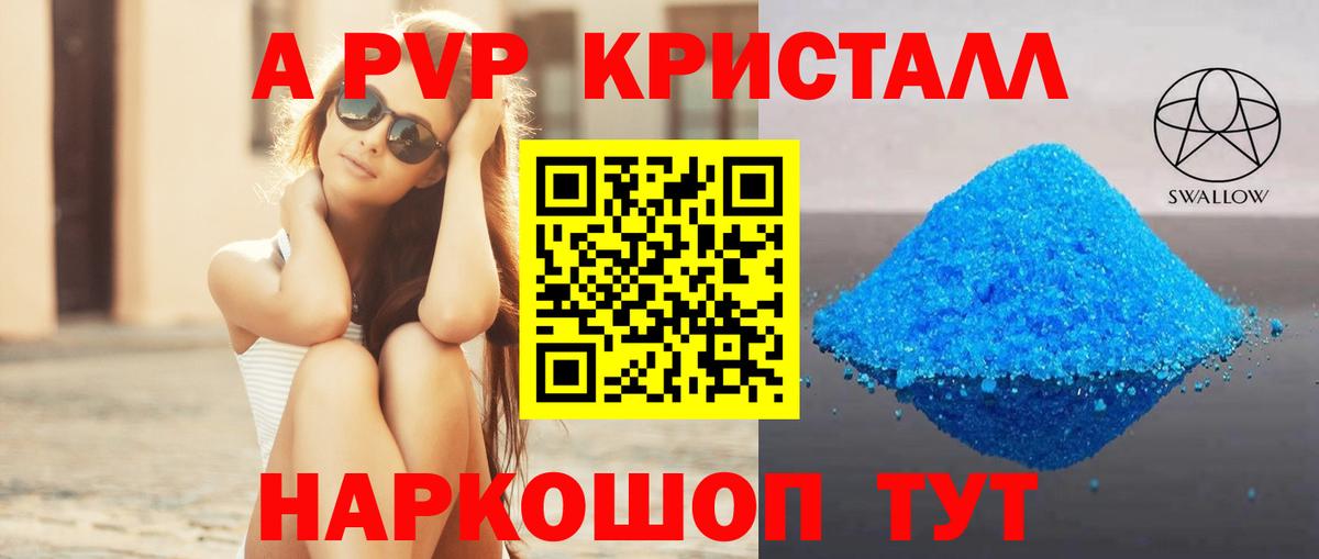 А ПВП  Вход с VPN  A PVP СК КРИС  купить наркотик  Мурино  Alfa_PVP СК КРИС  A PVP Соль 