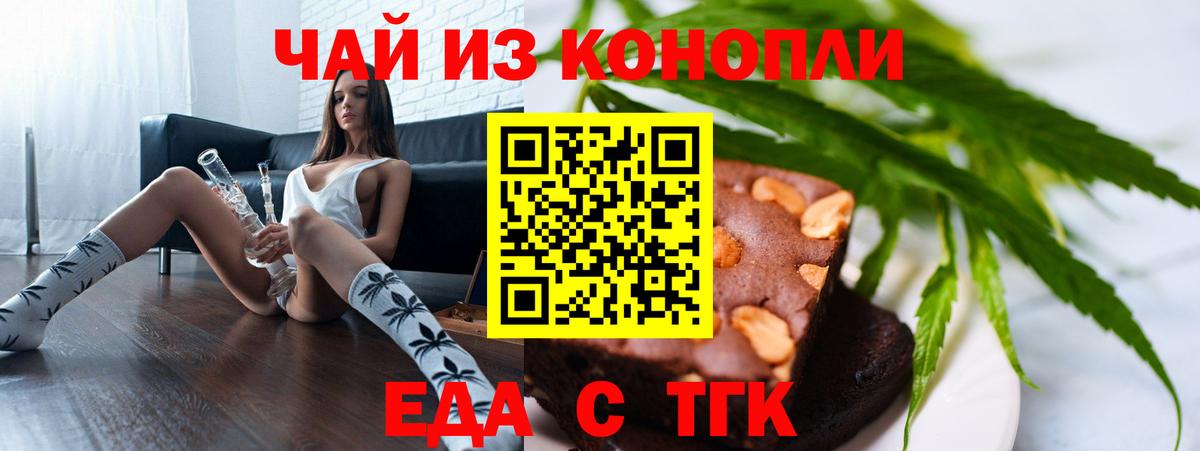 Cannafood конопля  Вход с VPN  Мурино 