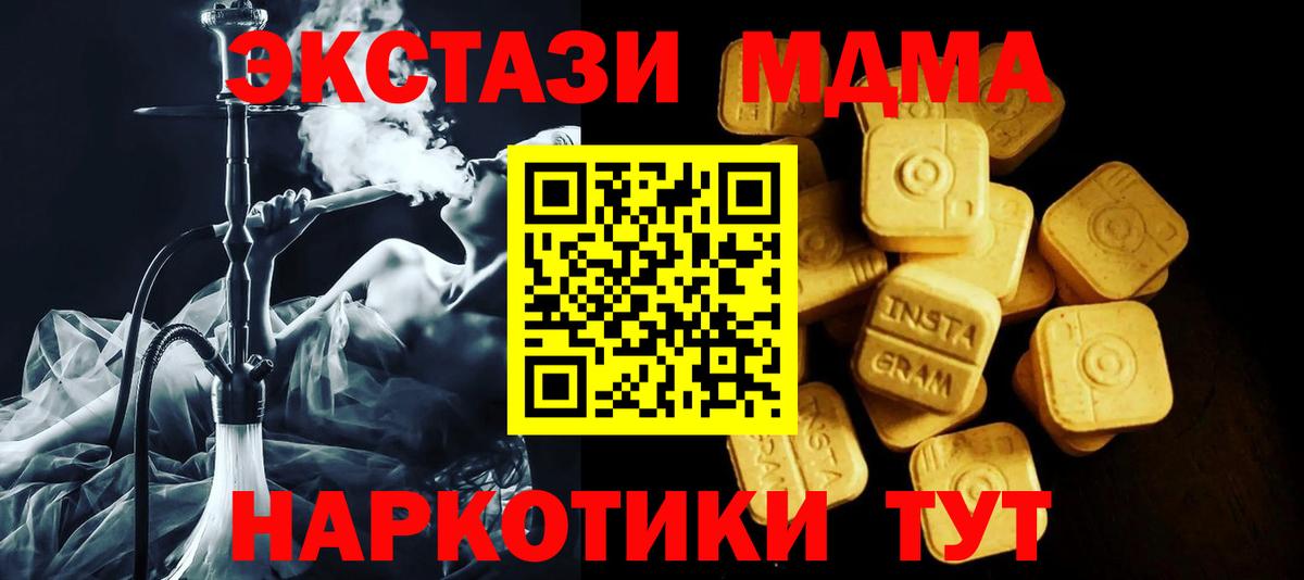 закладки  Ecstasy таблы  Ecstasy  Вход с VPN  Мурино  Ecstasy Дубай 