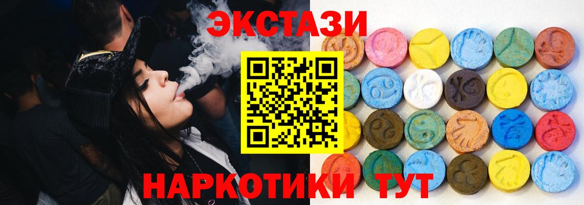 Экстази 280 MDMA Мурино