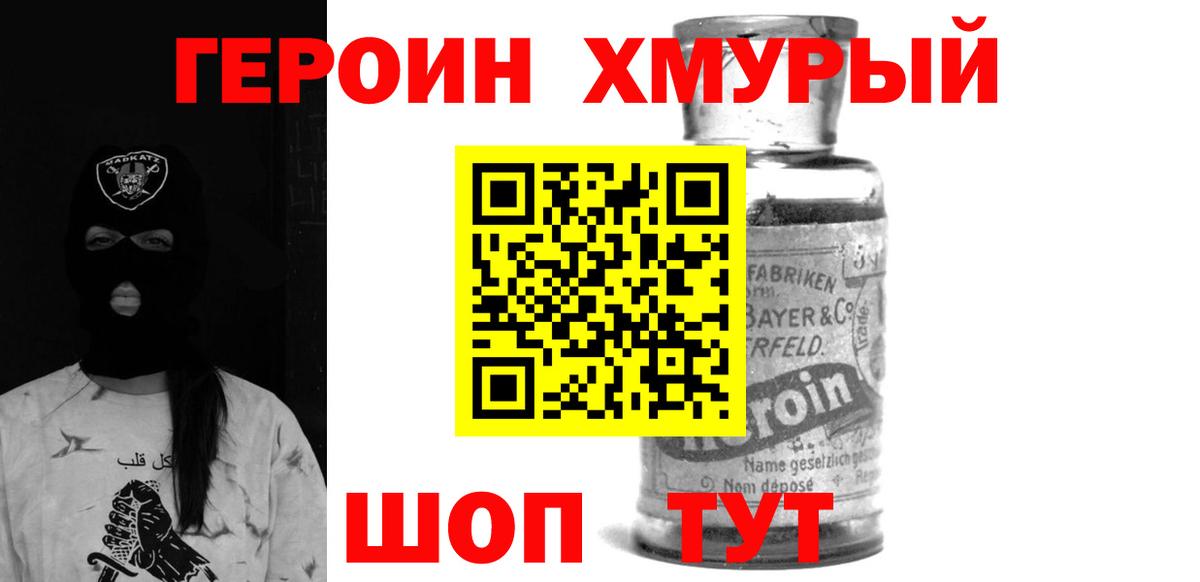 ГЕРОИН  ГЕРОИН Афган  Вход с VPN  Мурино 