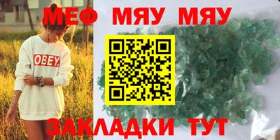 мяу мяу мука Бузулук