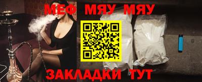 мяу мяу мука Бузулук