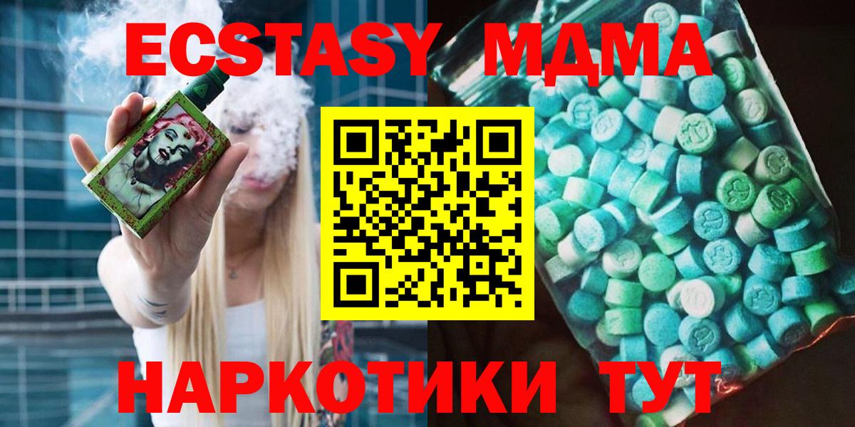 MDMA Molly Мурино