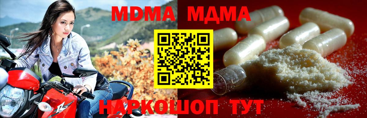 МДМА crystal  MDMA  Мурино  MDMA кристаллы  Вход с VPN 