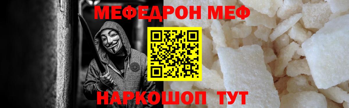 Меф мяу мяу кристаллы Мурино