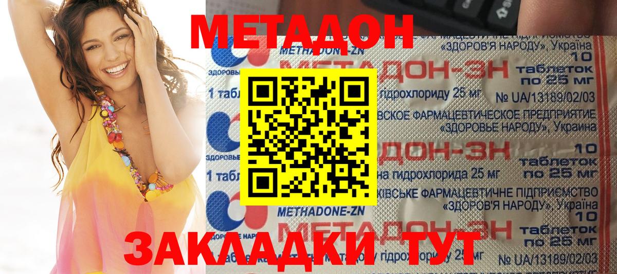 МЕТАДОН methadone  Метадон methadone  Мурино  Вход с VPN 
