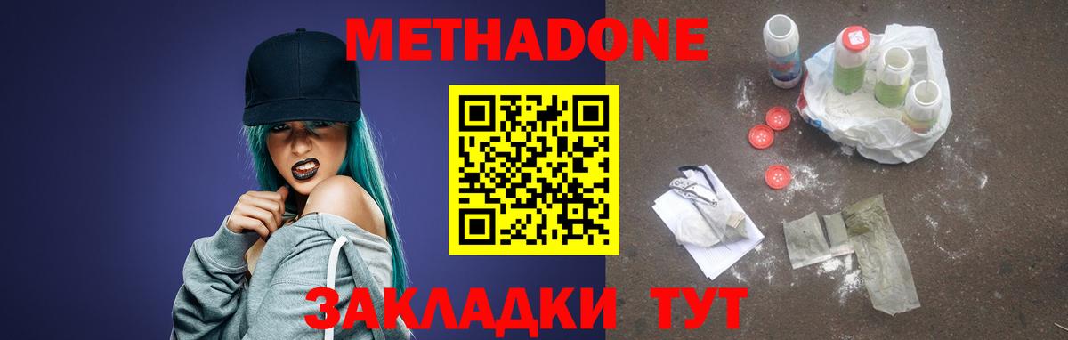 МЕТАДОН мёд Мурино