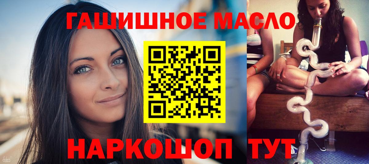ТГК жижа  ТГК гашишное масло  Вход с VPN  Мурино 
