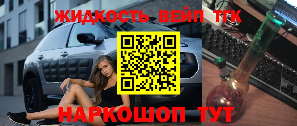 ТГК вейп с тгк Мурино