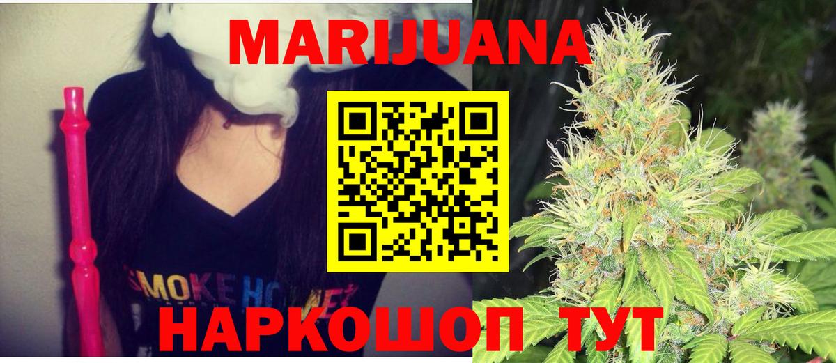 Каннабис AK-47  Конопля ГИДРОПОН  Бошки марихуана Ganja  Бошки Шишки OG Kush  Мурино  Вход с VPN 